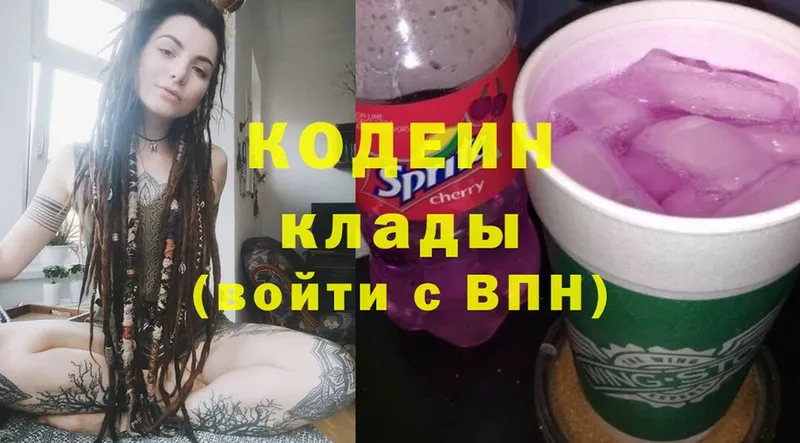 Кодеиновый сироп Lean напиток Lean (лин)  Мирный 