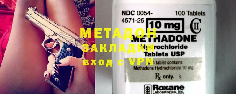 shop формула  Мирный  МЕТАДОН methadone 